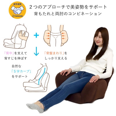 産学連携 美姿勢サポート座椅子3 ブラウン