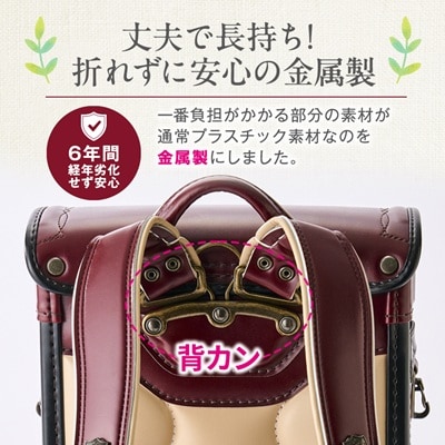 創業1955年 林カバン店オリジナル トラディショナルキューブランドセル　ワイン/クロコンビ