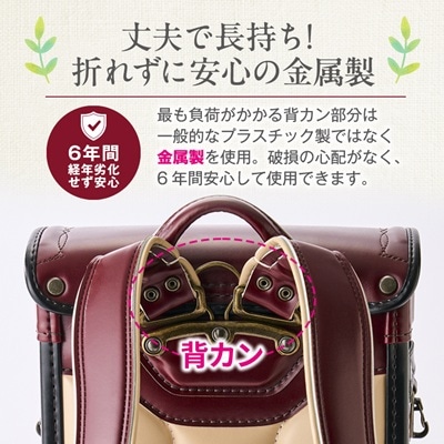創業1955年 林カバン店オリジナル トラディショナルキューブランドセル　ワイン/クロコンビ