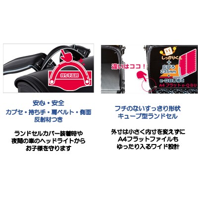 創業1955年 林カバン店オリジナル トラディショナルキューブランドセル　ワイン/クロコンビ