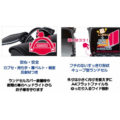 創業1955年自社工房併設 林カバン店オリジナル Uniキューブランドセル　レッド×ブラックコンビ