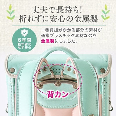 林カバン店オリジナルスプリームキューブランドセル シャインエメラルド×パールホワイト