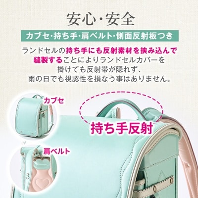 林カバン店オリジナルスプリームキューブランドセル シャインエメラルド×パールホワイト
