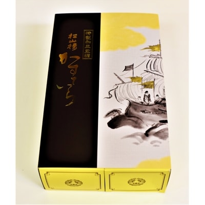【全国菓子大博覧会　金賞】和三盆糖入りカステラ　2本入り