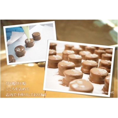 ◆期間限定◆トリュフ12種20粒詰め合わせ【欧風菓子クランツ手作りチョコレート】