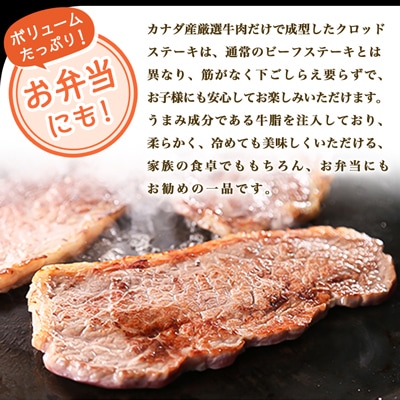 クロッドステーキ(牛ステーキ)120gx20枚 計2,400g