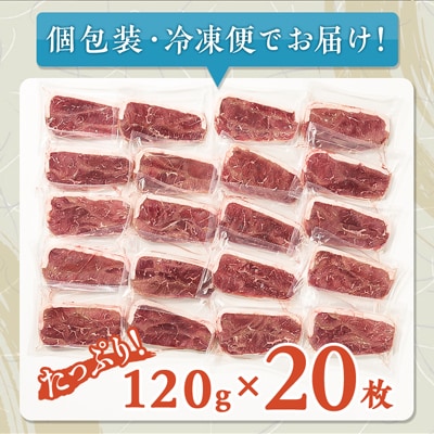 クロッドステーキ(牛ステーキ)120gx20枚 計2,400g