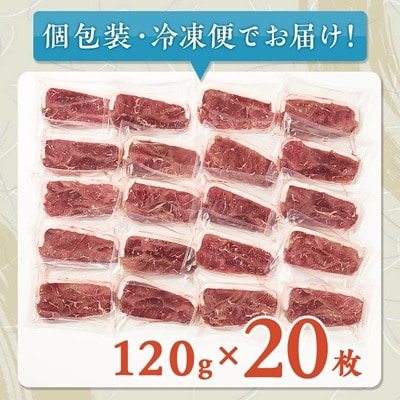 クロッドステーキ(牛ステーキ)120gx20枚　計2,400g