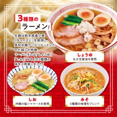 冷凍生餃子とラーメン10人前セット　ぎょうざの満洲