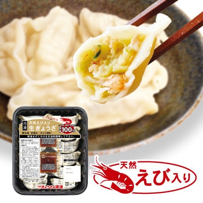 【2025年5月下旬発送】【ぎょうざの満洲】定番餃子&天然えび入餃子　食べ比べ2種(72個)