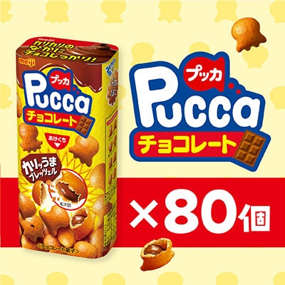 明治　プッカチョコ　39g×80個