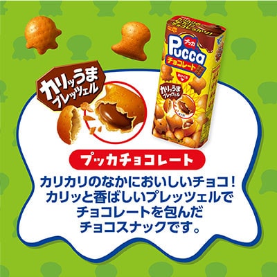 明治　プッカチョコ　39g×80個