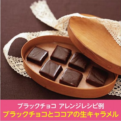 明治　ブラックチョコレートN　50g×120枚
