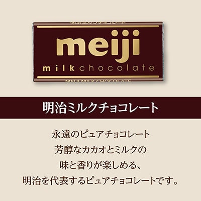 明治　ミルクチョコレートF　50g×120枚