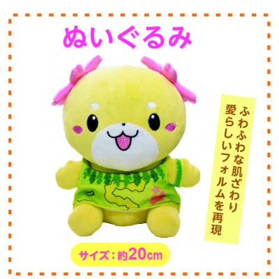 坂戸市イメージキャラクターさかろんグッズセット