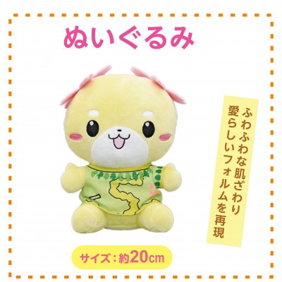 坂戸市イメージキャラクターさかろんグッズセット