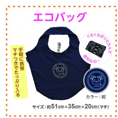 坂戸市イメージキャラクターさかろんグッズセット