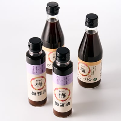 和みの梅醤油・和みの梅だしつゆ 各2本(4本セット)