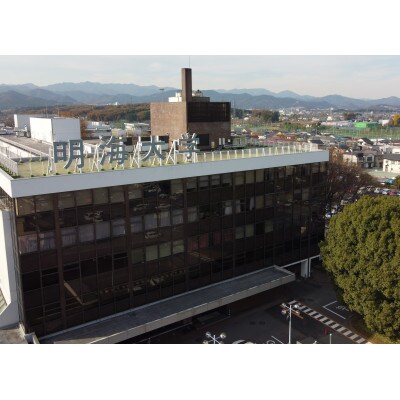 明海大学病院　歯科医科連携人間ドック【Bコース(1日)昼食付】