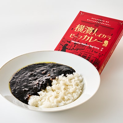 横濱ハイカラビーフカレー(180g×12食)