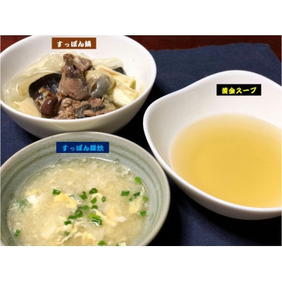 【2025年7月上旬発送】神奈川産すっぽん鍋丸ごと1匹(620g)&スープ2本(各180g)セット