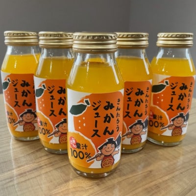 かながわブランド大津みかん　きんたろうみかんジュース　180g×24本