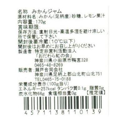 かながわブランド大津みかん　きんたろうみかんジュース&きんたろうみかんジャムセット