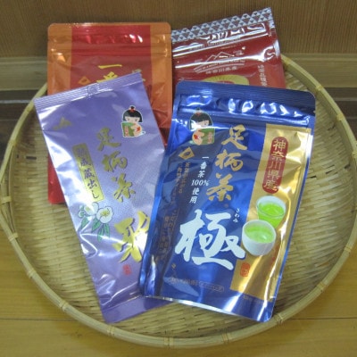 足柄茶ファームオーナー茶摘み体験セット
