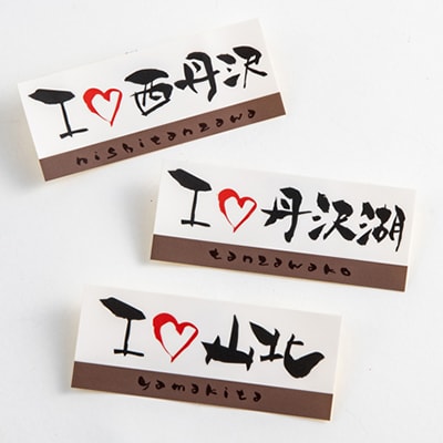 門入道グッズ詰め合わせ