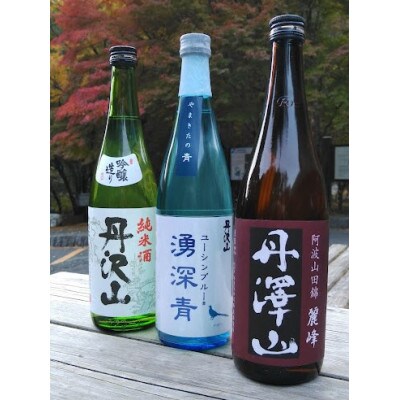 【のし付き】湧深青・丹澤山麗峰・丹沢山吟づくり純米 720ml3本セット