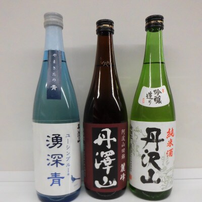 【のし付き】湧深青・丹澤山麗峰・丹沢山吟づくり純米 720ml3本セット