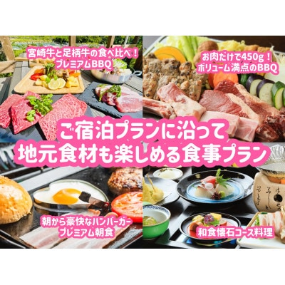 SPRINGS VILLAGE 足柄丹沢温泉リゾート&グランピング 宿泊補助券 5000円