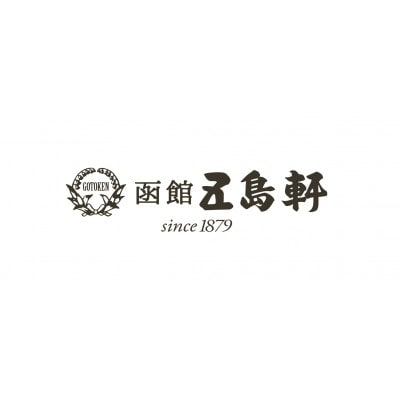 【2027年迎春おせち】五島軒　洋風オードブル一段重