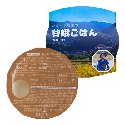 ジョージ農園のレンジアップ谷峨ごはん(白米)　2024年産　150g×15個