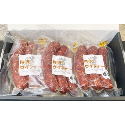 天然鹿肉使用!丹沢ウインナー3パック(計9本)【化粧箱入り】