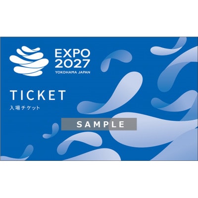 【GREEN×EXPO 2027】入場チケット[紙チケット・単色]1日券(大人)