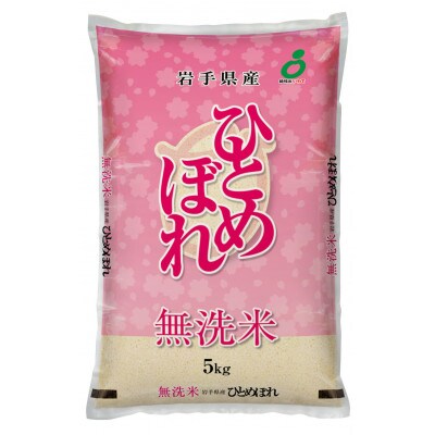 【令和7年産】岩手県産無洗米銀河のしずく・無洗米ひとめぼれ(食べ比べセット 各5kg 計10kg)