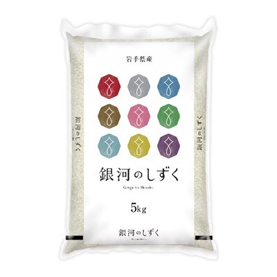 【毎月定期便】岩手県産銀河のしずく　5kg全6回