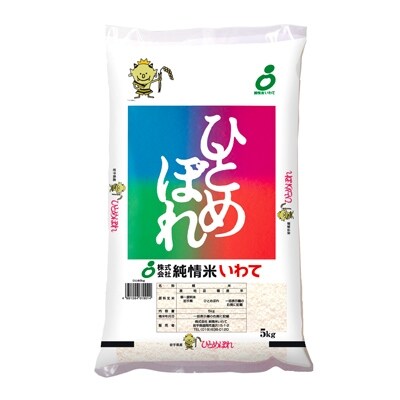 2021年3月発送開始『定期便』岩手県産ひとめぼれ　精米5kg　全6回