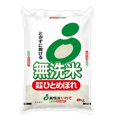 2021年4月発送開始『定期便』岩手県産　無洗米ひとめぼれ　精米5kg　全6回