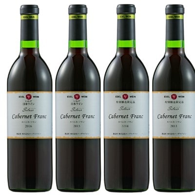 【エーデルワイン】シルバーカベルネ・フラン 4種ヴィンテージ飲み比べ4本セット 