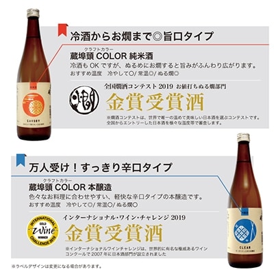 2022年10月発送開始『定期便』【紫波町】あさ開の日本酒 720ml×1本 全12回
