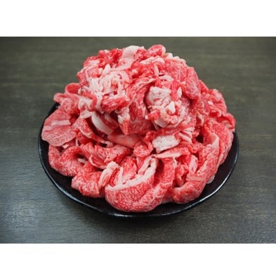 【いわて県産黒毛和牛】切り落とし 1㎏(500g×2パック)