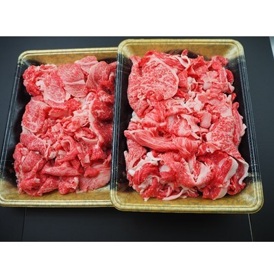 【いわて県産黒毛和牛】切り落とし 1㎏(500g×2パック)