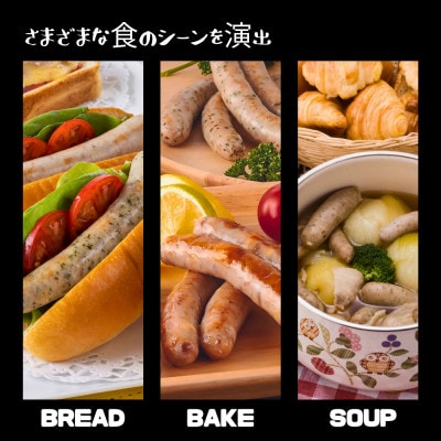 高原育ちのフレッシュウィンナー5種詰合せ