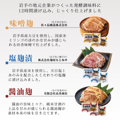 岩手県産豚ロース肉味付け3種セット