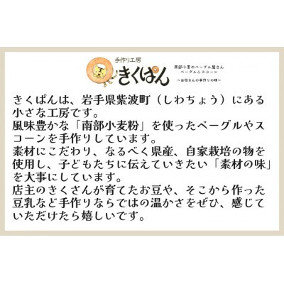 砂糖不使用プレーンベーグル13個セット