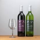 【自園自醸ワイン紫波】辛口ワイン2本・オリジナルロゴ入りワイングラスセット