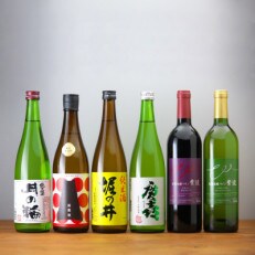 紫波町純米酒・自園自醸ワイン紫波6本セット