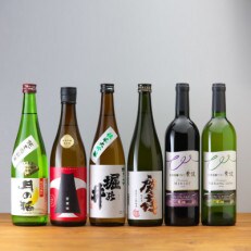 紫波町純米吟醸・紫波プレミアムワイン6本セット